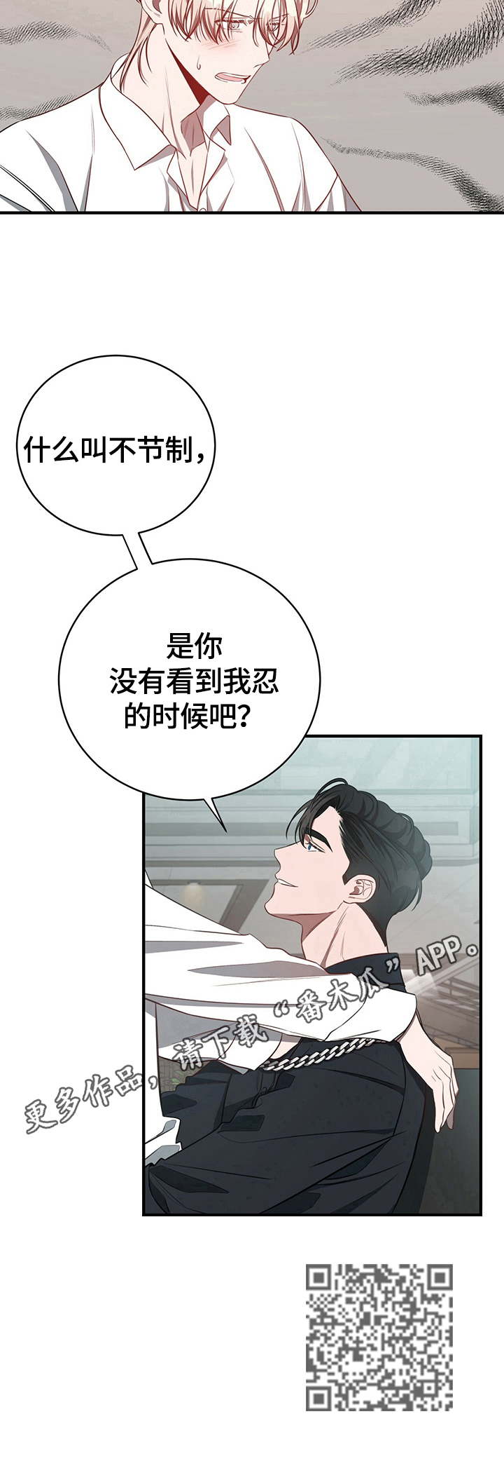 纽约名胜古迹漫画,第37章：怪罪2图