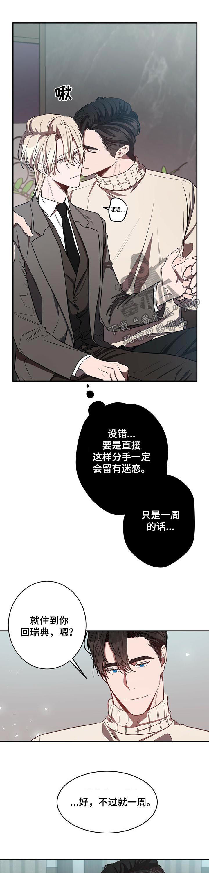 纽约纪事漫画,第30章：最后几天2图