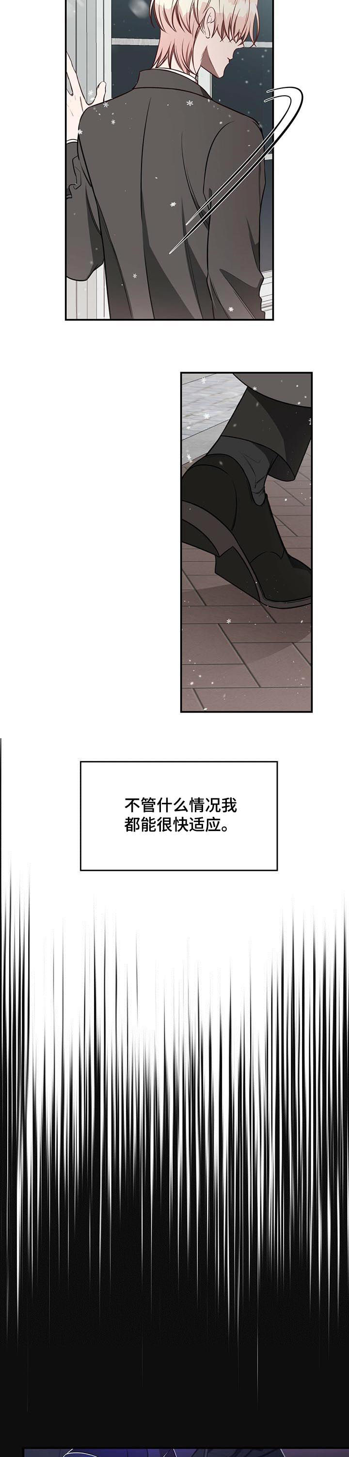 纽约秘事4漫画,第50章：【第一季完结】例外1图