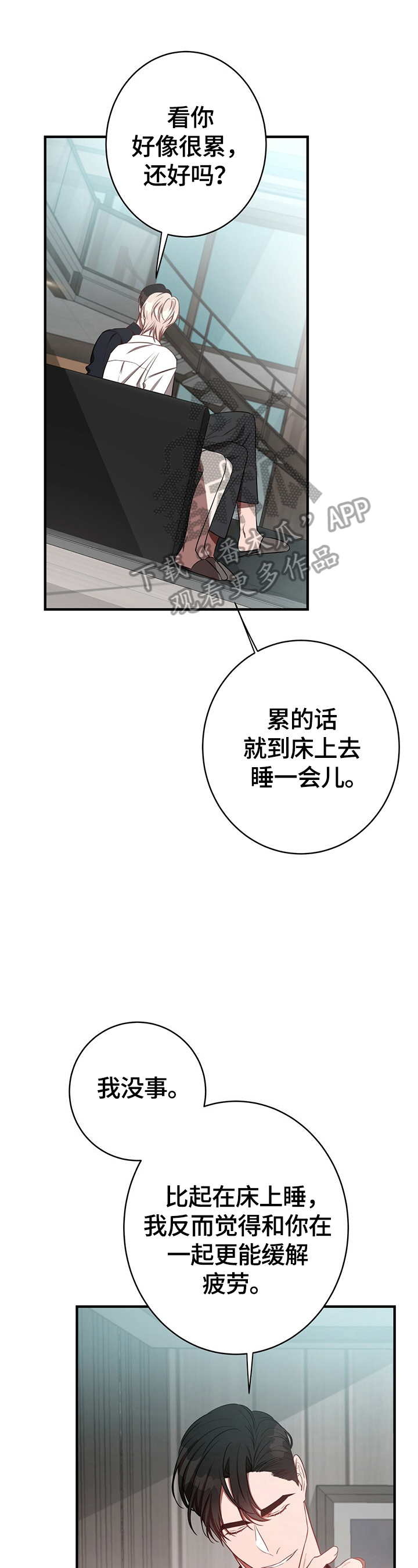 纽约名胜古迹漫画,第37章：怪罪2图