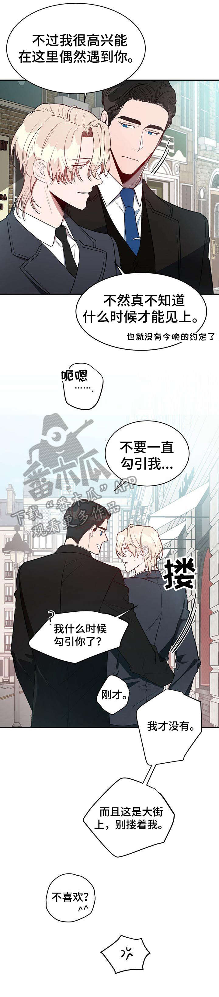 纽约秘事在线观看漫画,第19章：监视1图