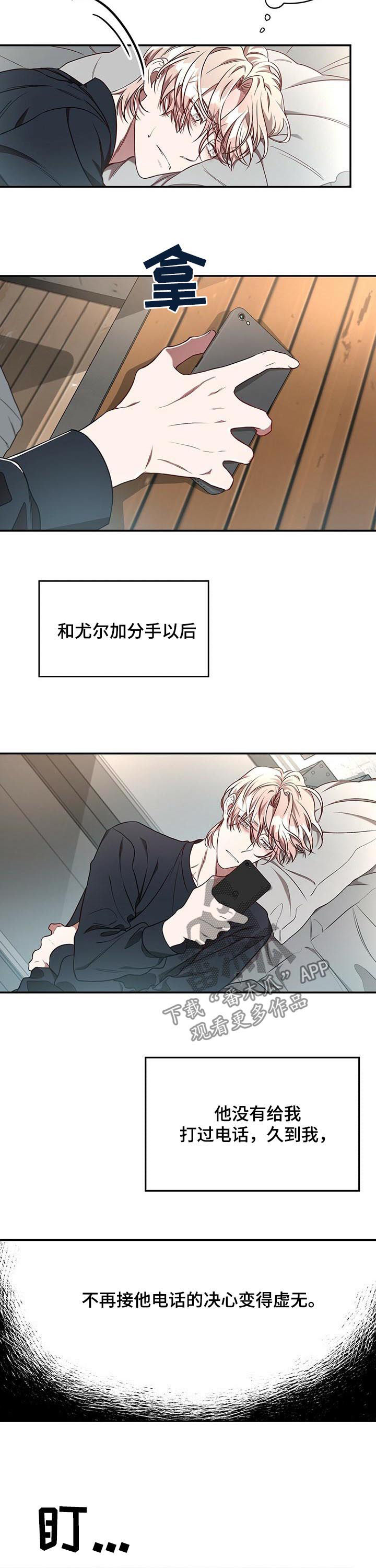 纽约秘事还叫什么漫画,第60章：【第二季】完美结束2图