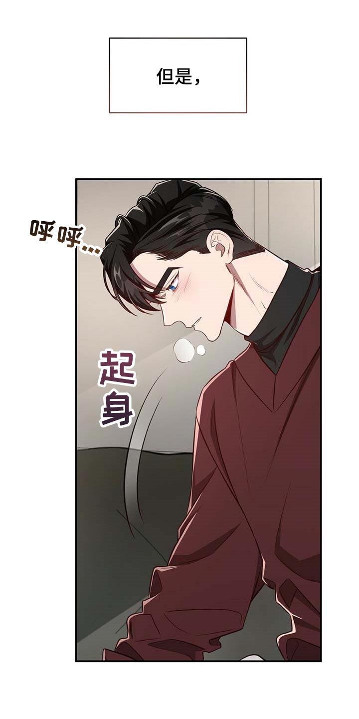 纽约秘事还叫什么漫画,第111章：【第二季】情感爆发1图