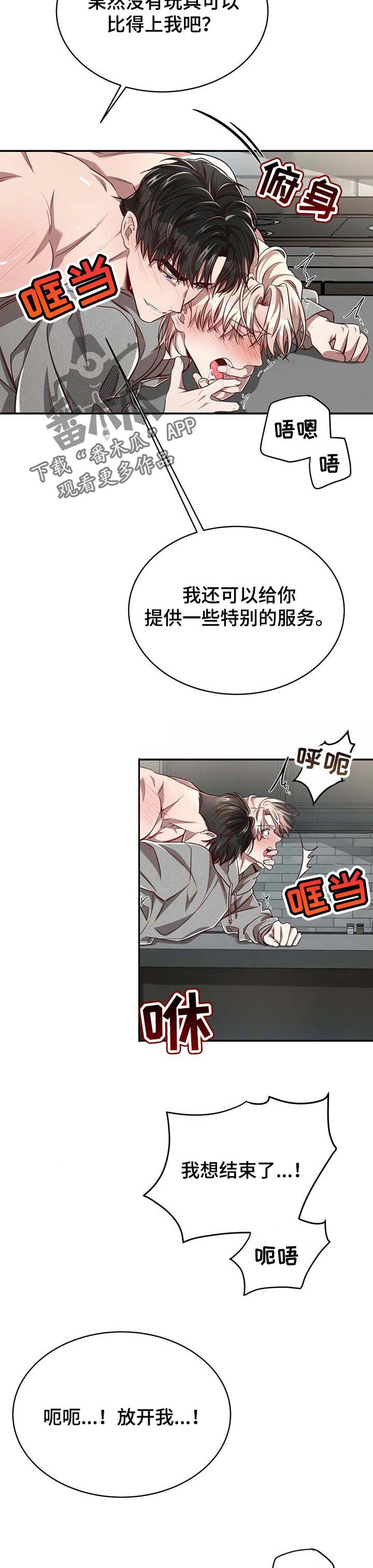 纽约纪事漫画,第98章：【第二季】如你所愿1图