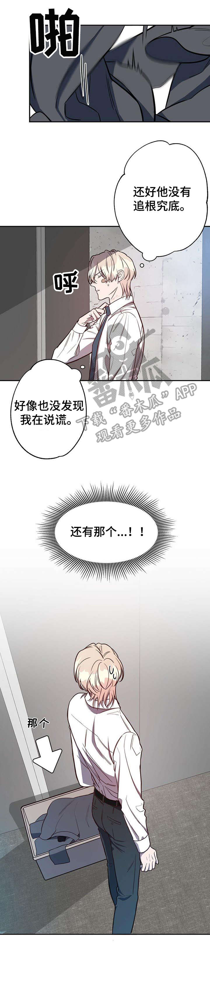 纽约秘事 韩漫漫画,第11章：会害怕吗1图