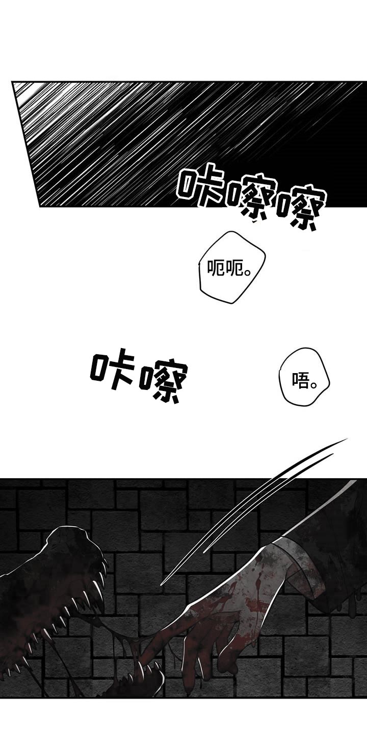 纽约秘事漫画,第106章：【第二季】我还不想死1图