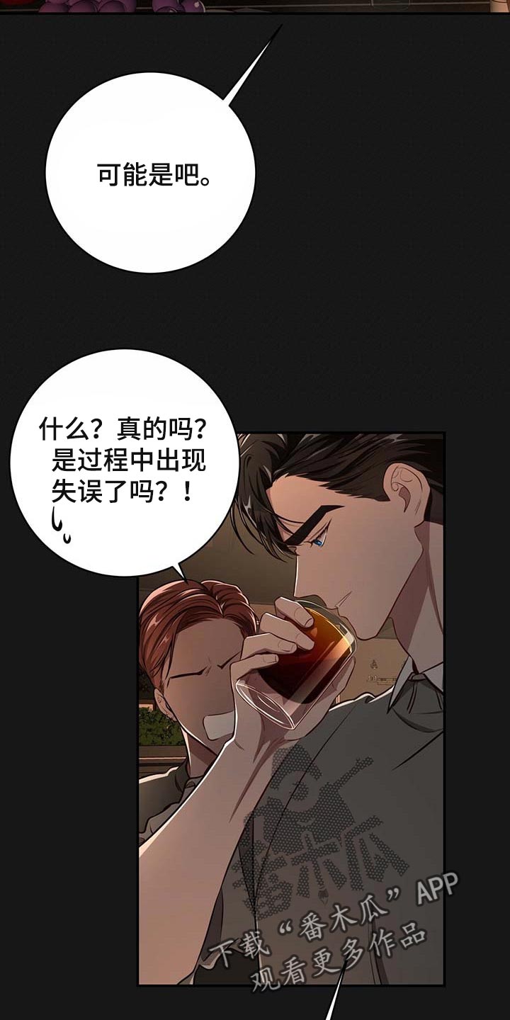 纽约面积漫画,第119章：【番外】被甩了1图