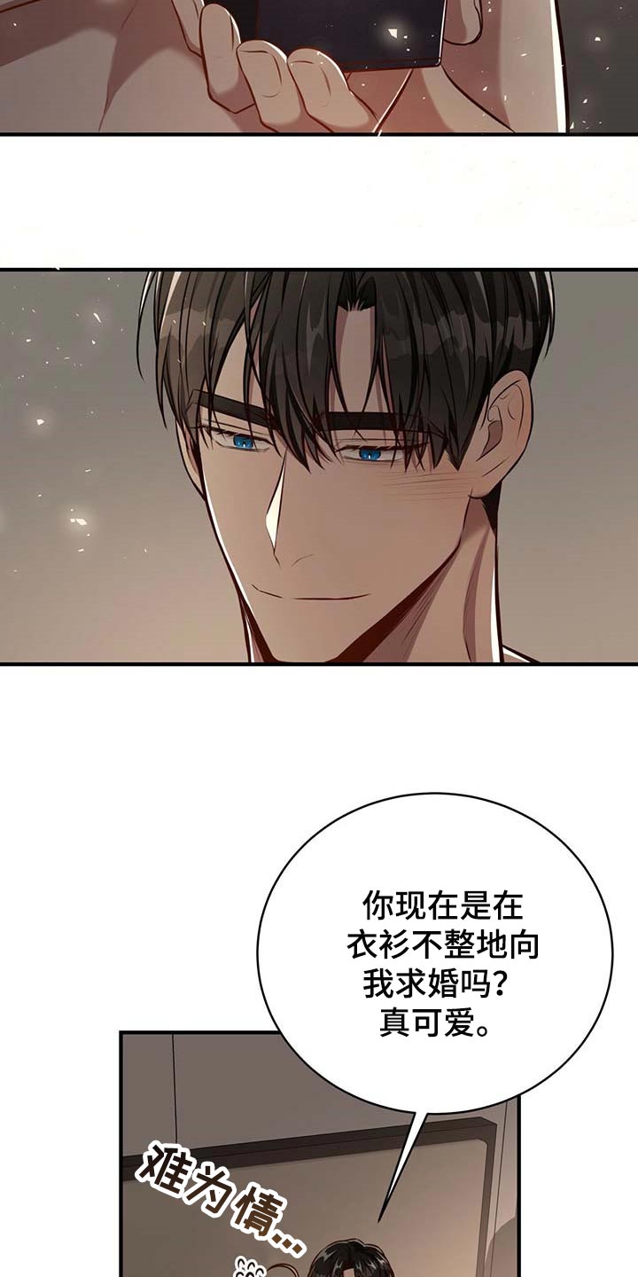 纽约秘事漫画,第131章：【番外】戒指（完结）2图