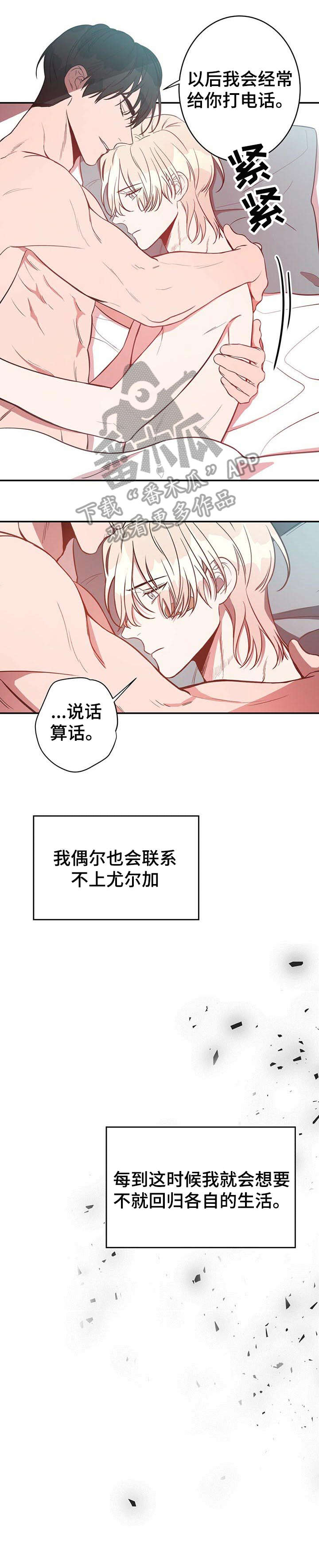 纽约秘事漫画全集漫画,第13章：酒吧1图