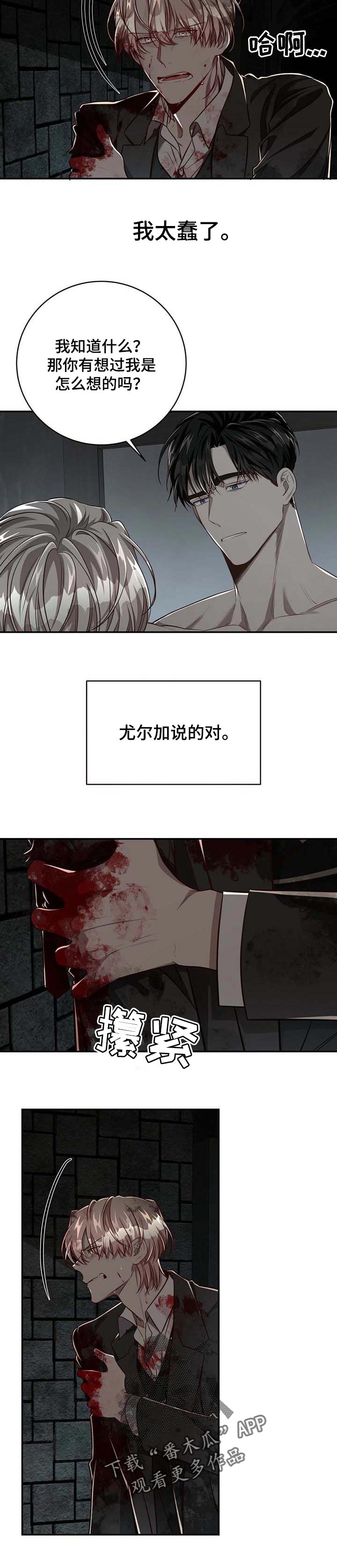 纽约名校漫画,第103章：【第二季】不想再逃避2图