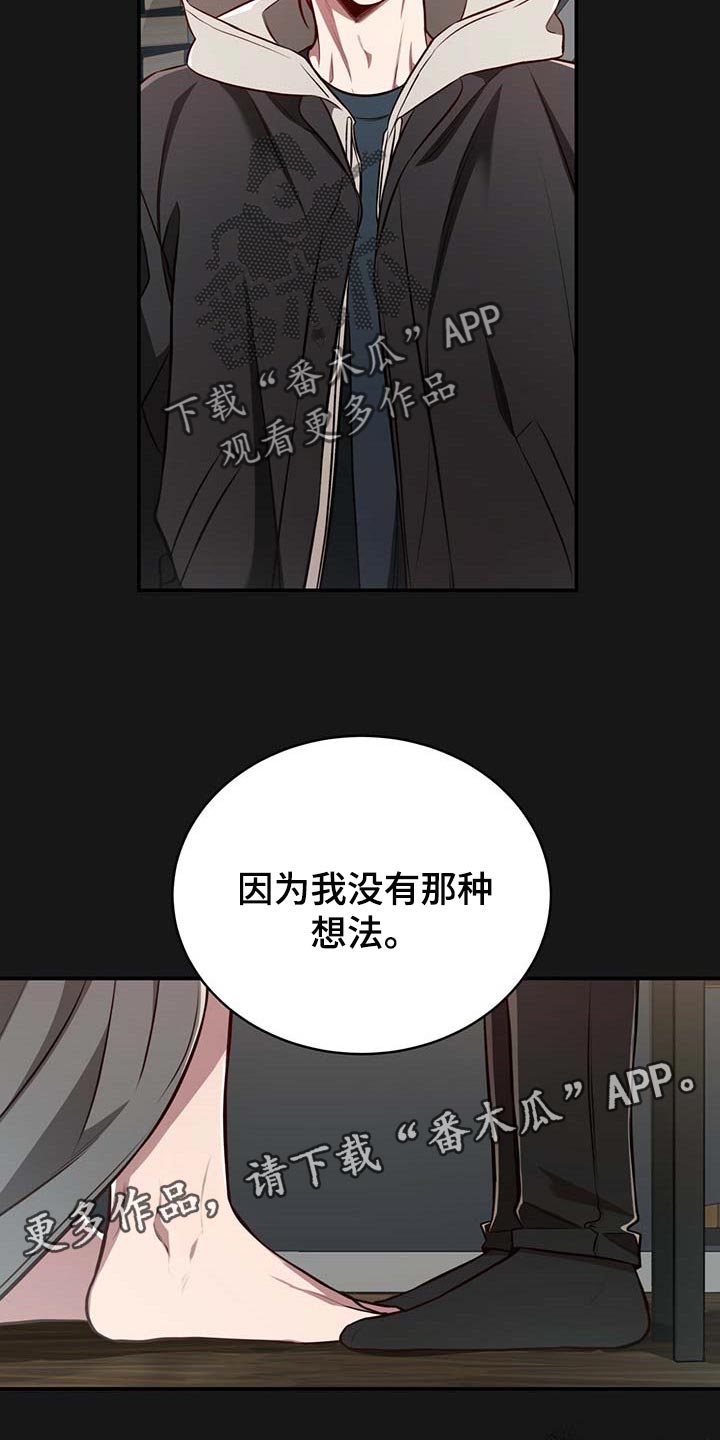 纽约秘事漫画,第118章：【番外】我确信你会缠住我1图
