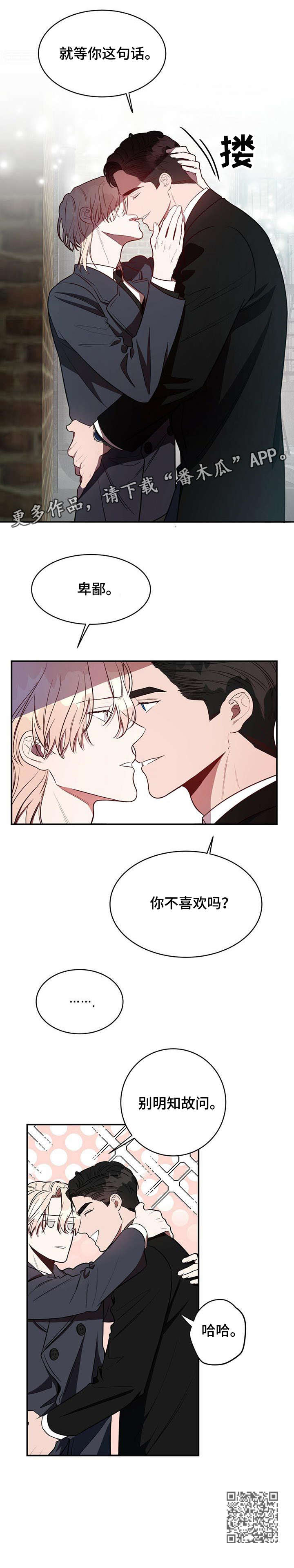 纽约著名事件漫画,第19章：监视1图