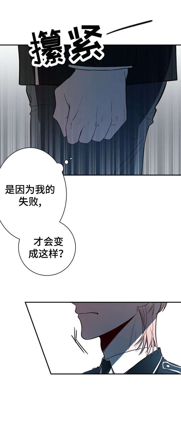 纽约黄金期货实时行情数据漫画,第16章：必须1图