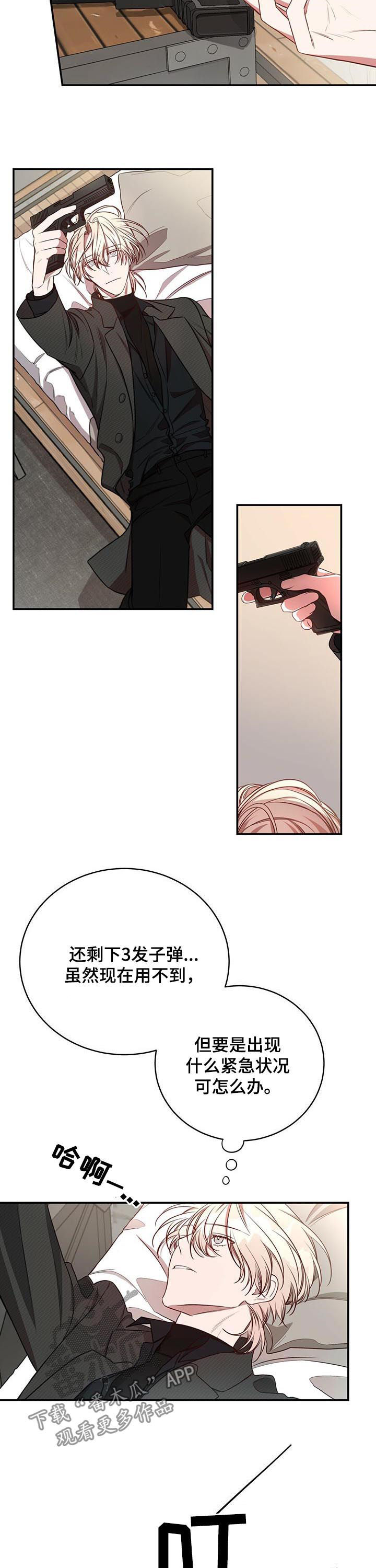 纽崔莱漫画,第47章：你有其他男人了？2图