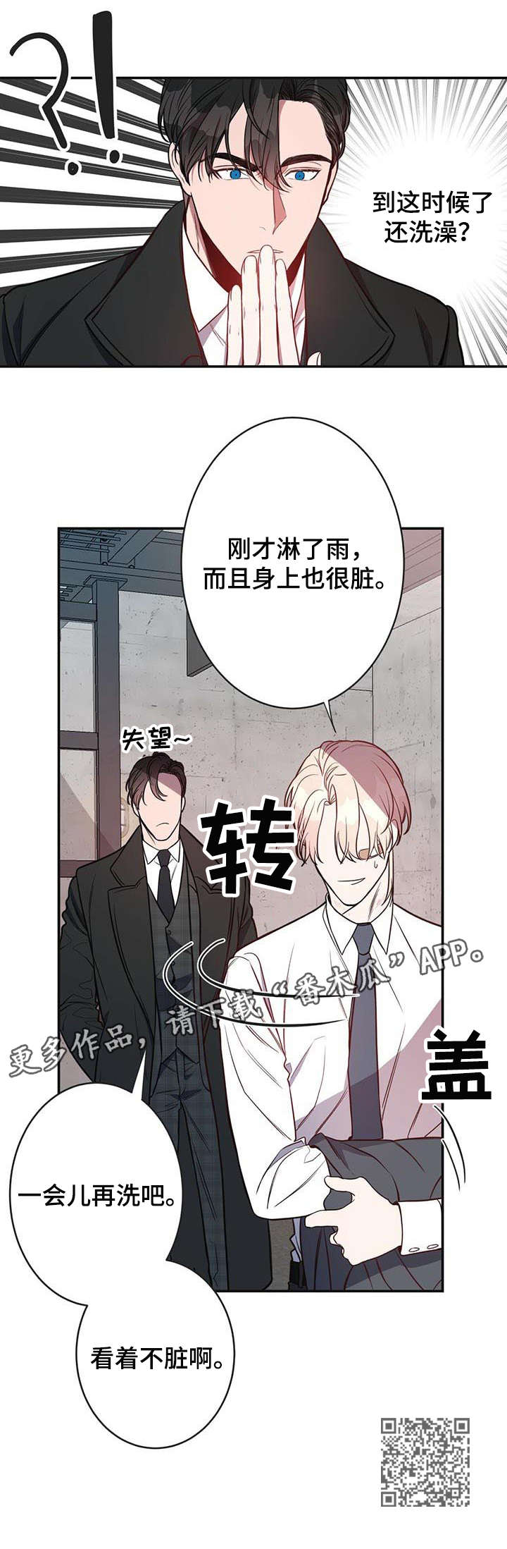 纽约秘事新新漫画漫画,第11章：会害怕吗1图