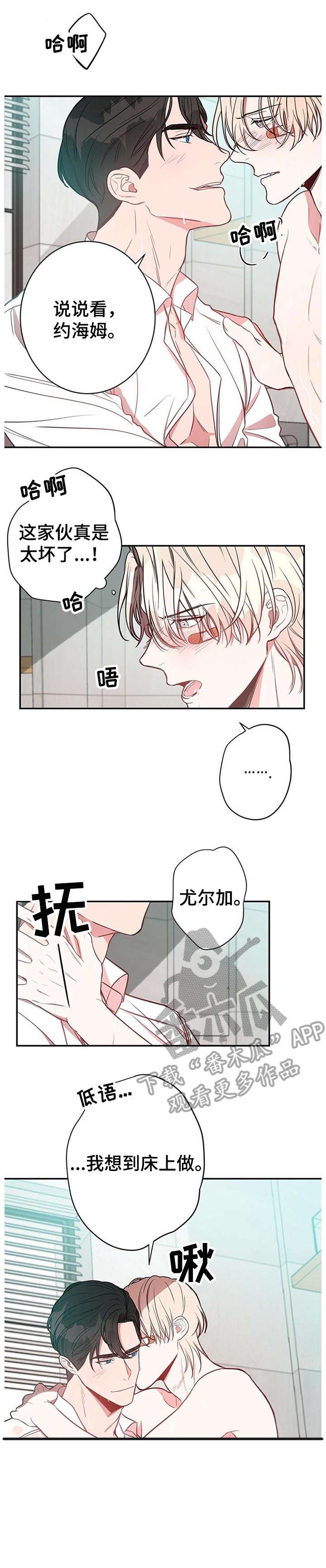 纽约秘事还叫什么漫画,第12章：不要后悔1图