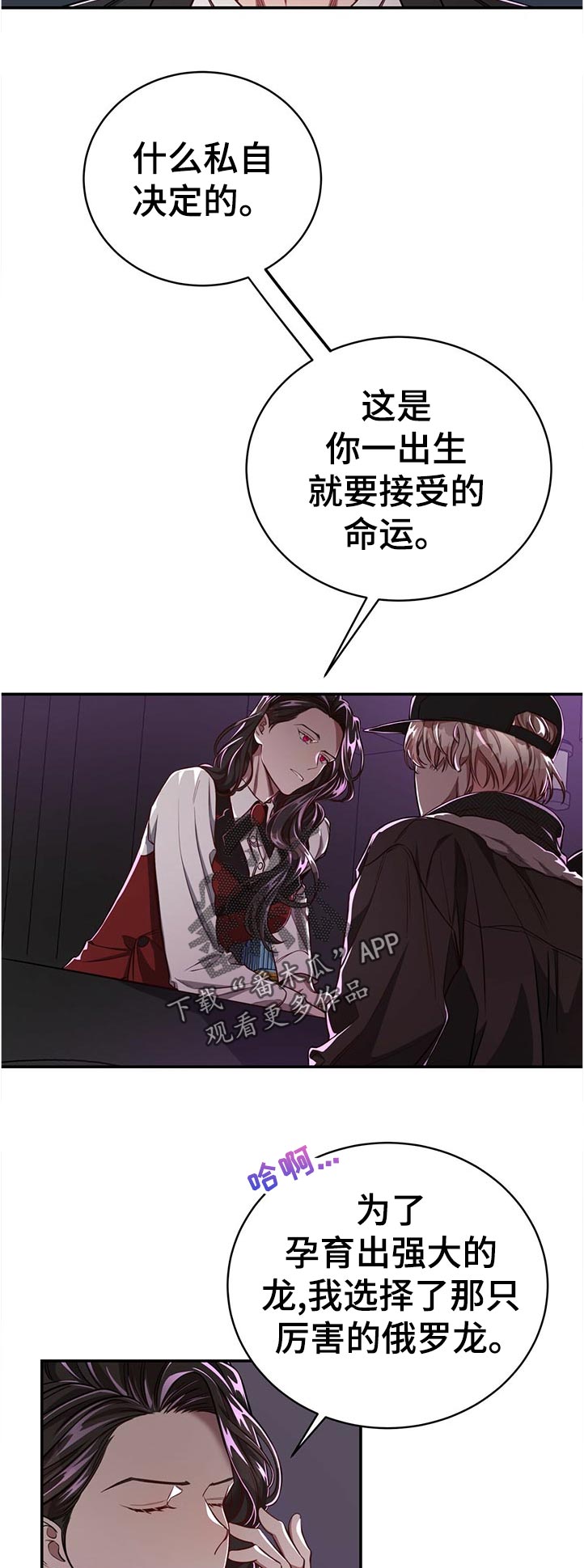 纽约纪事漫画,第76章：【第二季】遗憾1图