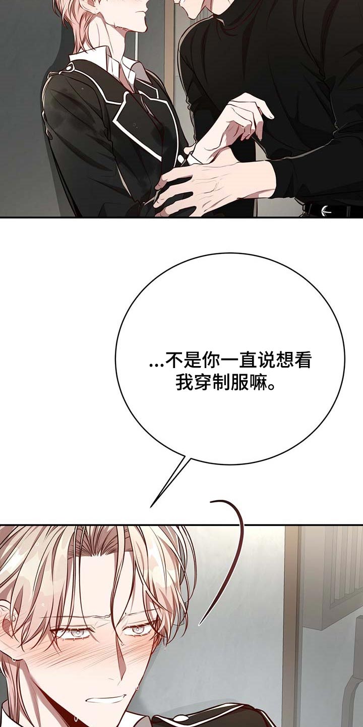 纽约秘事香香叫啥漫画,第128章：【番外】制服2图