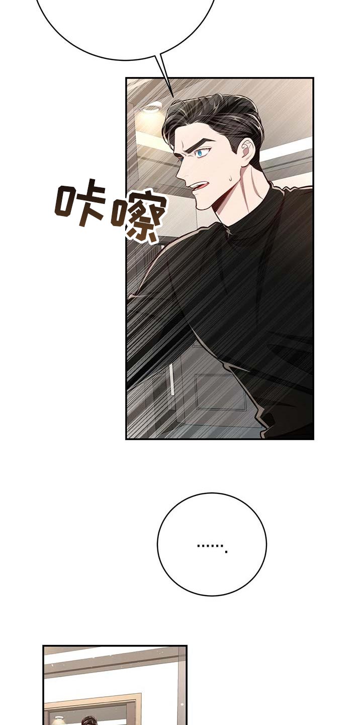 纽约秘事漫画,第127章：【番外】还没准备好2图