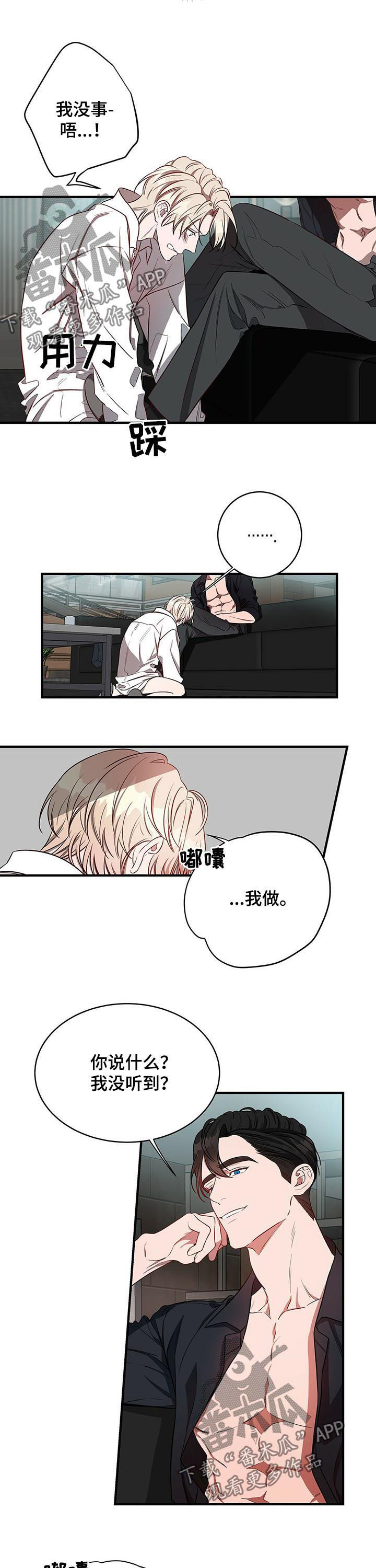 纽约住事小说漫画,第39章：怎么办2图