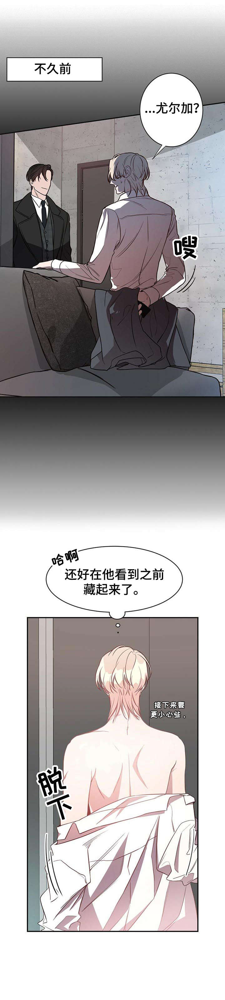 纽约秘事 韩漫漫画,第11章：会害怕吗2图