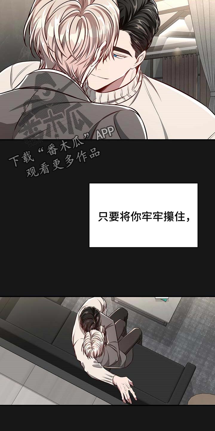 纽约谋杀案翻案电影漫画,第123章：【番外】只要在我身边就好1图