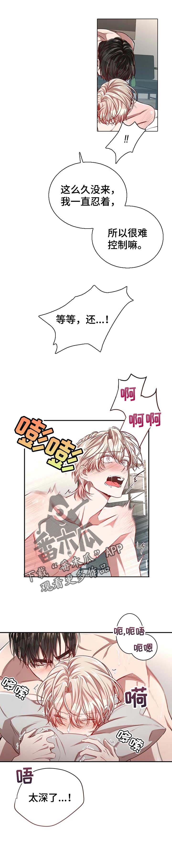 纽约秘事漫画,第88章：【第二季】难以控制1图