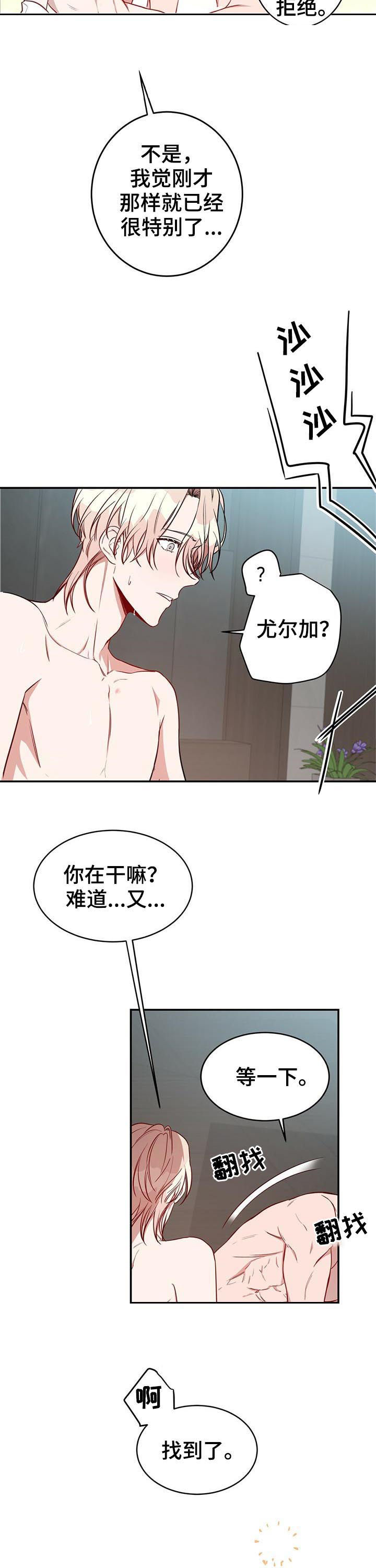 纽约面积漫画,第23章：特别2图