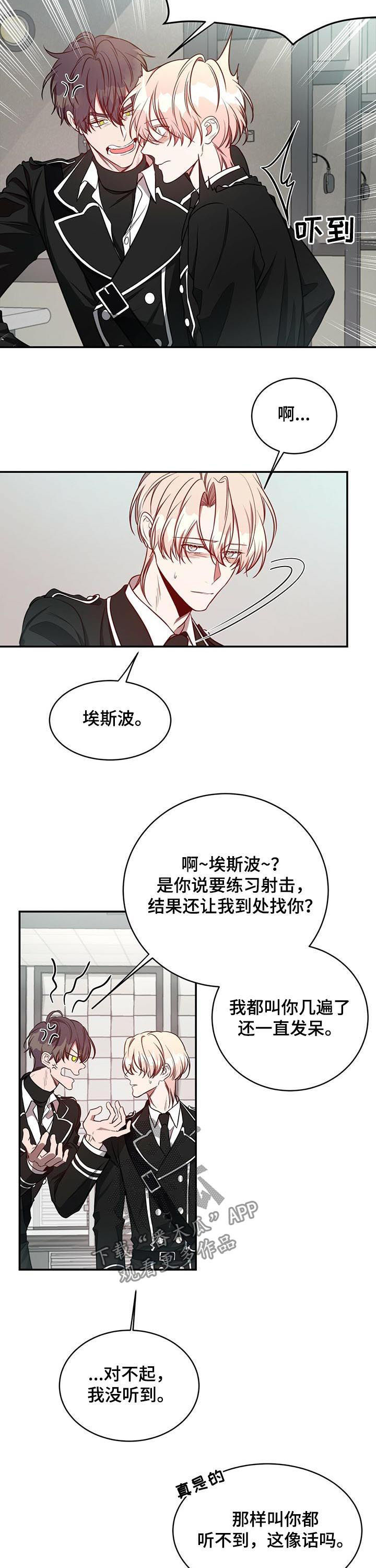 纽约秘事主角名字漫画,第49章：心不在焉1图