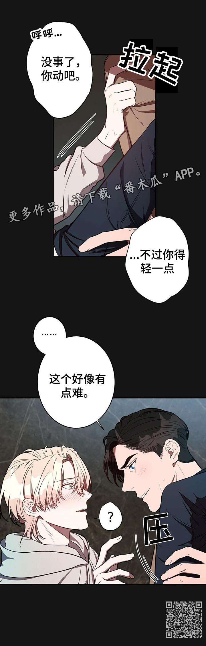 纽约秘事香香叫啥漫画,第14章：初识1图