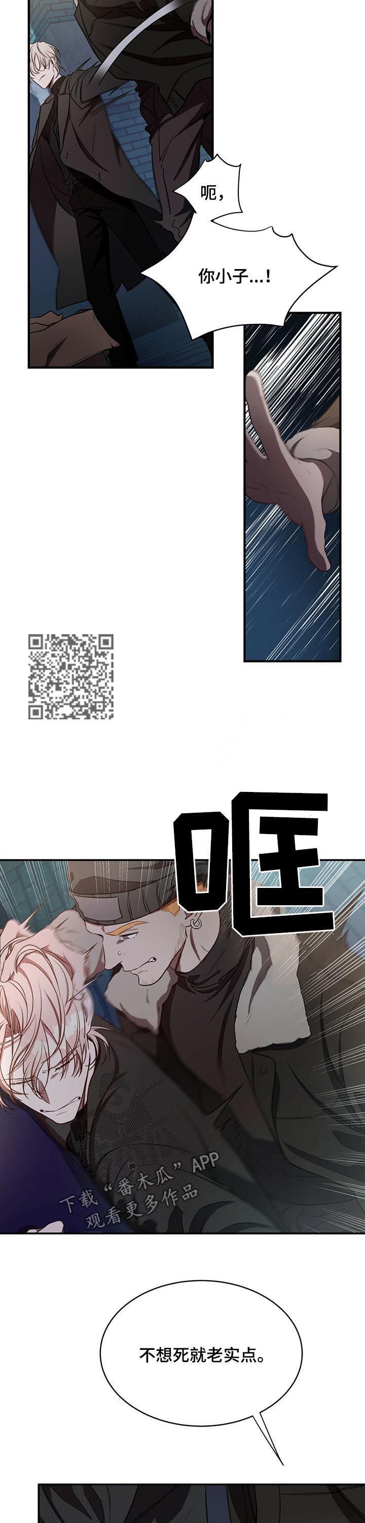 纽约秘密漫画,第46章：人渣2图