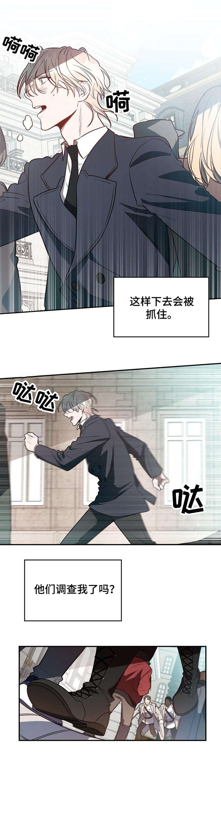 纽约秘事又名漫画,第18章：碰见2图