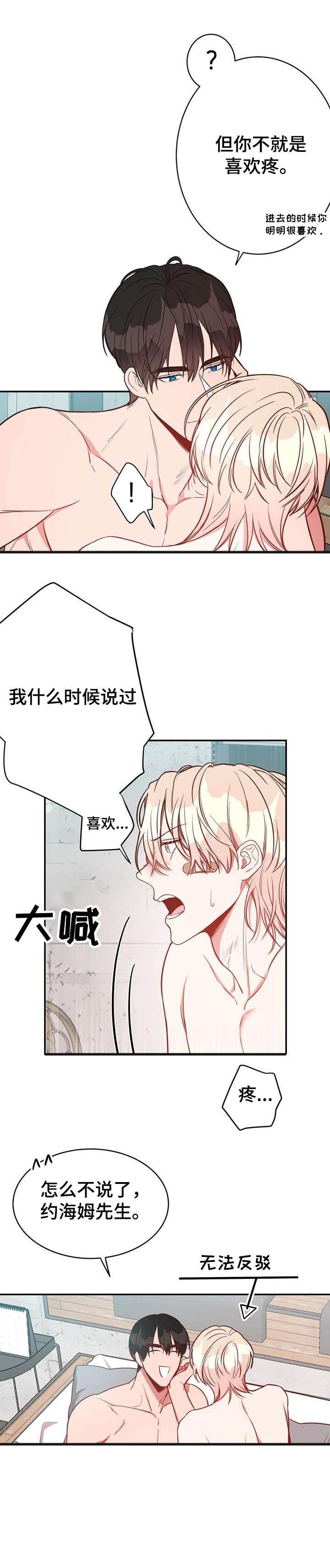 纽约秘事漫画,第13章：酒吧2图