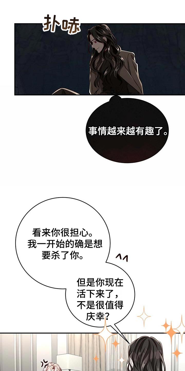 纽约秘事新新漫画漫画,第108章：【第二季】我很想你2图