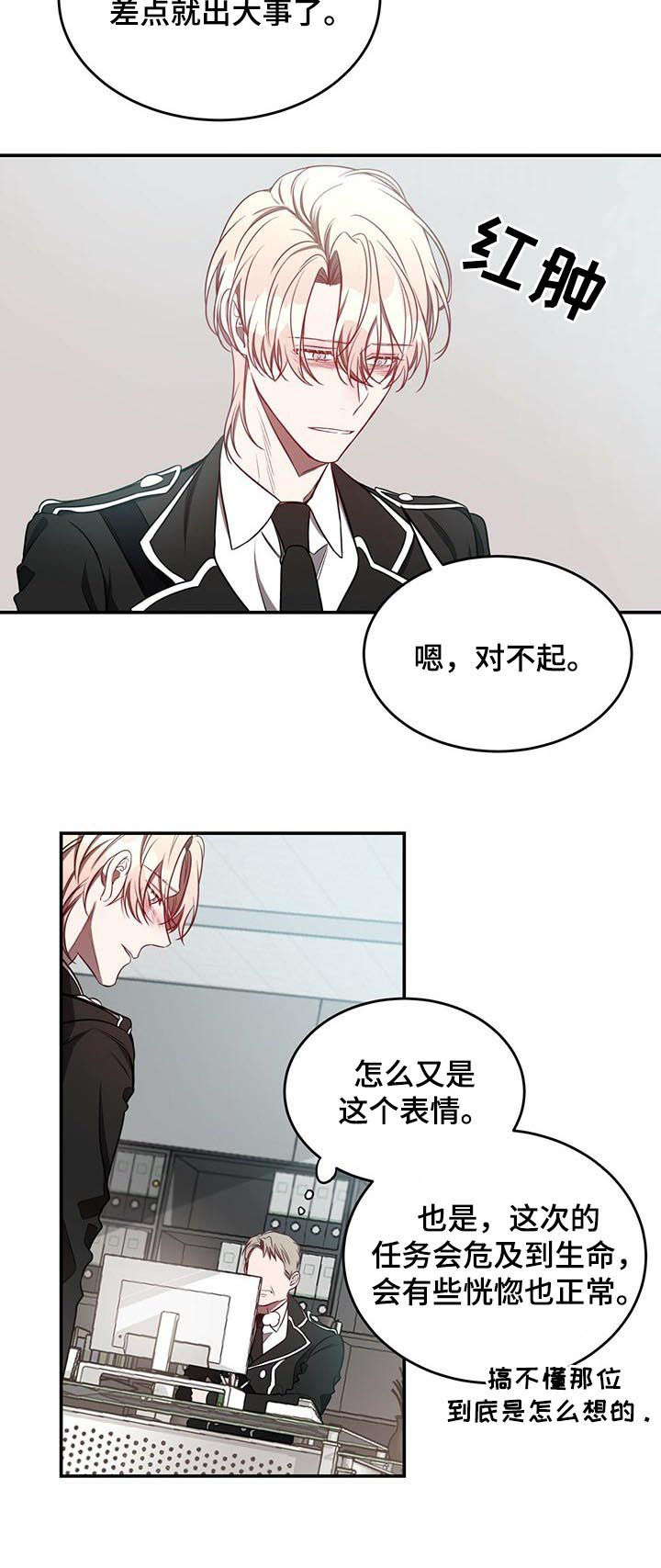 纽约秘事漫画,第48章：分手而已2图