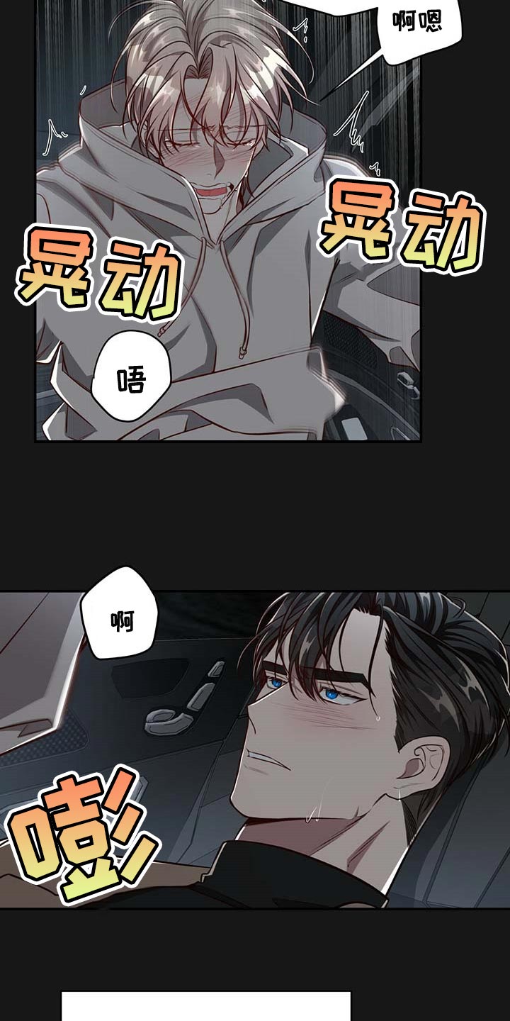 纽约事件小说漫画,第117章：【番外】分明是喜欢我1图