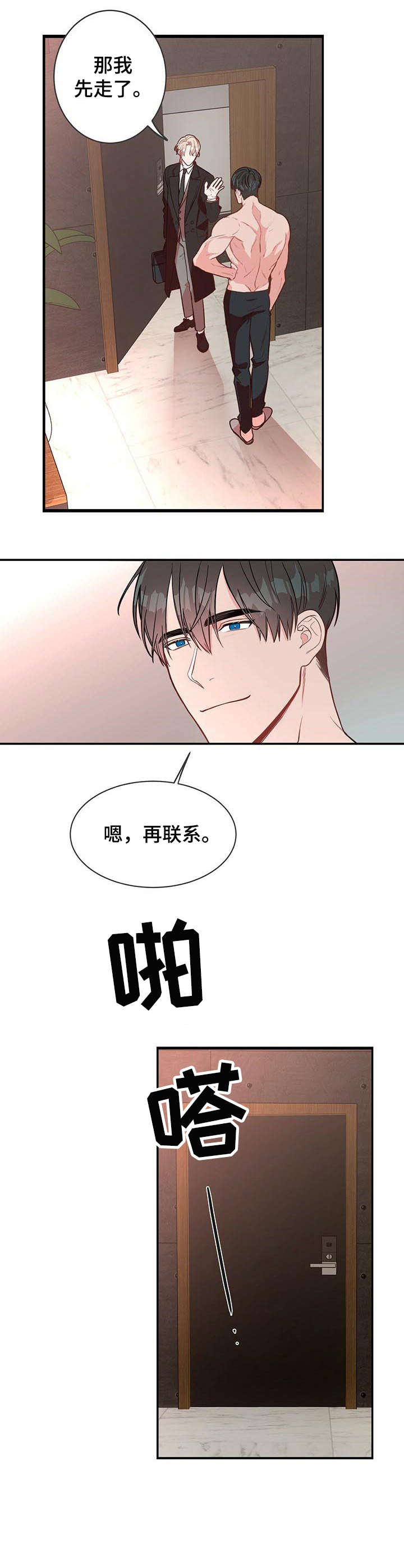 纽约秘事漫画全集免费下拉式漫画,第2章：准备1图