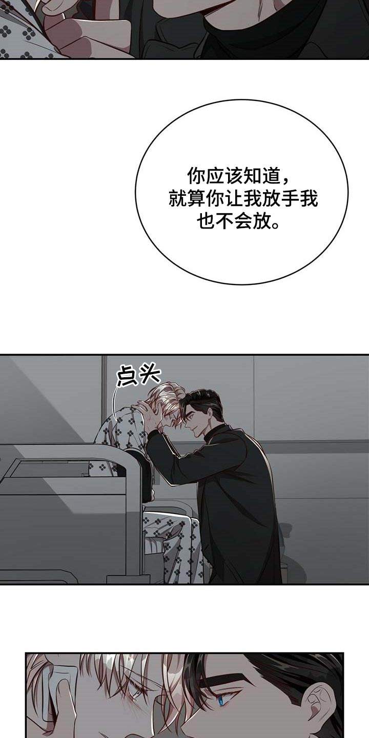 纽约秘事汉化组漫画,第110章：【第二季】永远在你身边1图