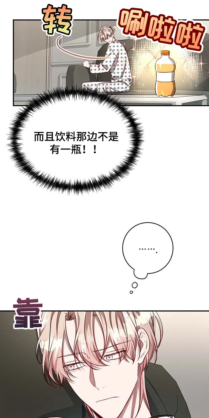 纽约秘事还叫什么漫画,第111章：【第二季】情感爆发1图