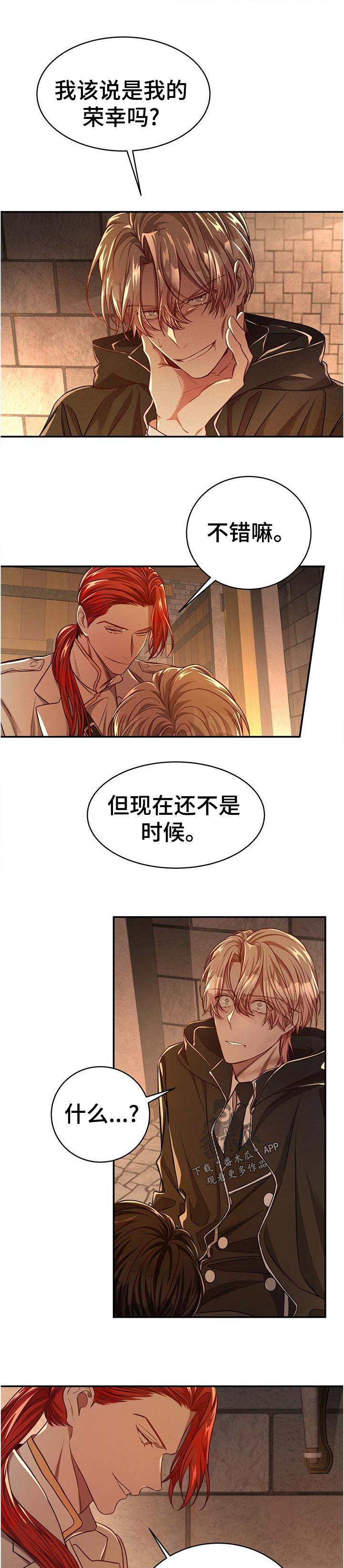 纽约秘事的照片漫画,第70章：【第二季】你担心也没用2图