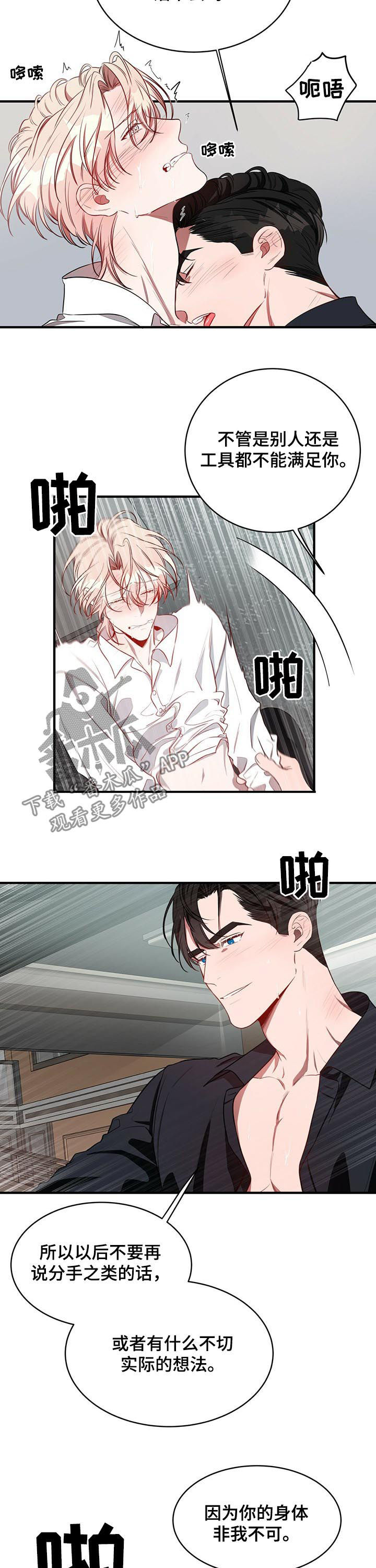 纽约秘事车漫画,第42章：加油啊2图