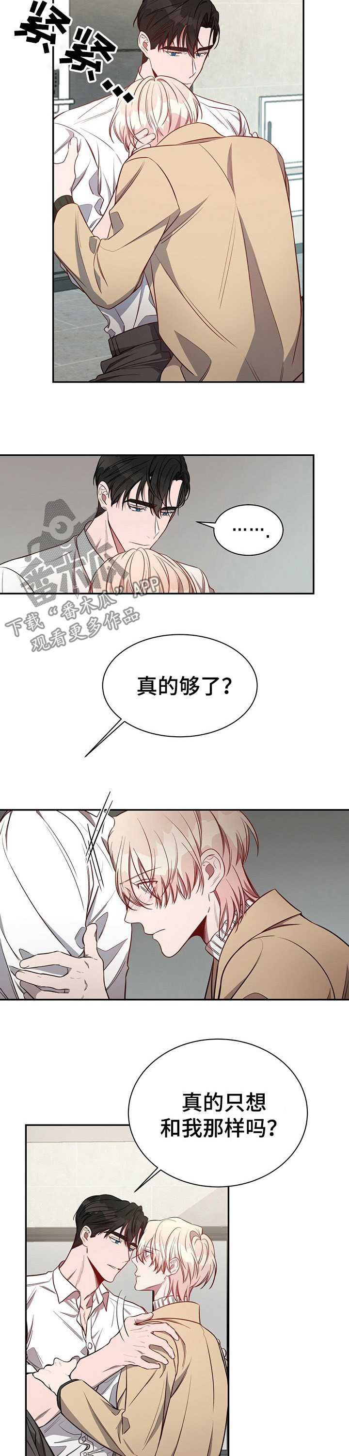 纽约住事小说漫画,第56章：【第一季番外】不够2图