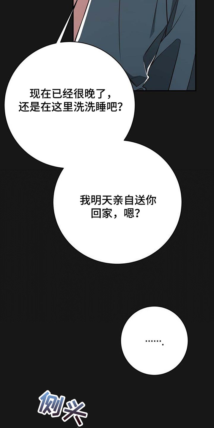 纽约秘事漫画免费看漫画,第118章：【番外】我确信你会缠住我1图