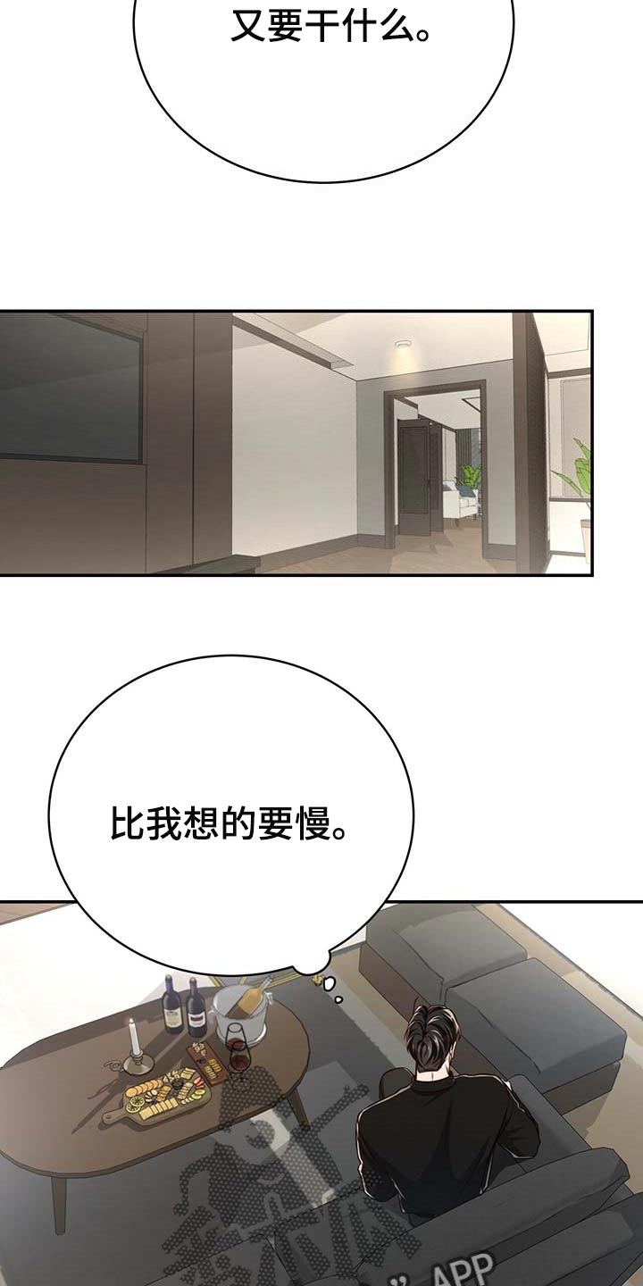 纽约秘事漫画,第127章：【番外】还没准备好1图