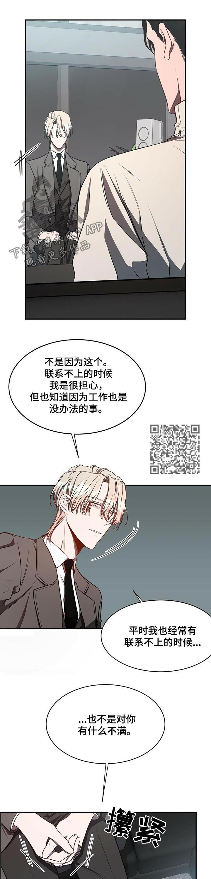 纽约秘事画涯漫画,第29章：分手2图