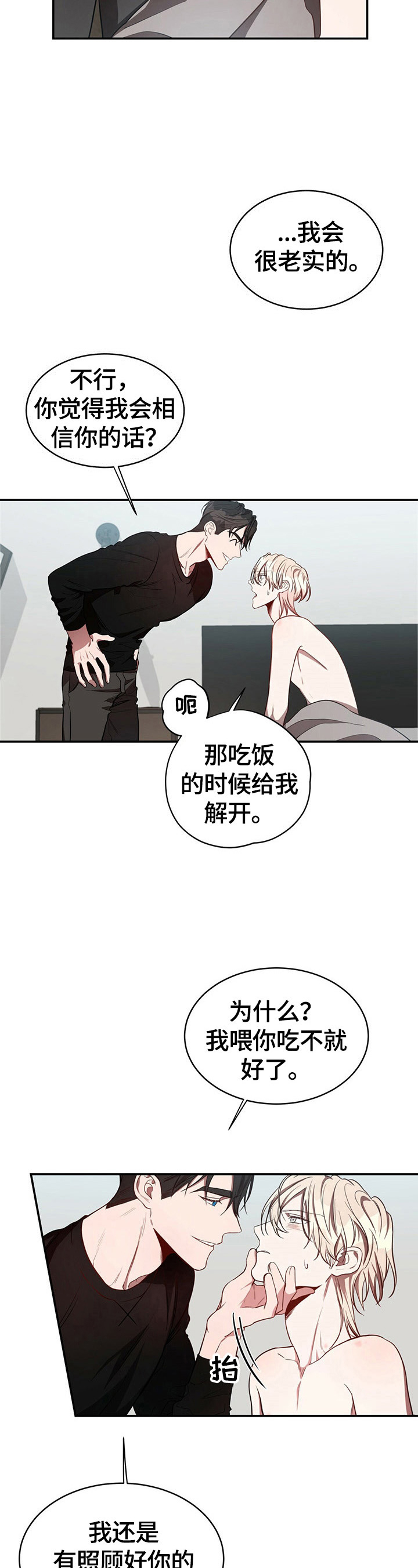 纽约秘事漫画,第34章：绝不放手2图