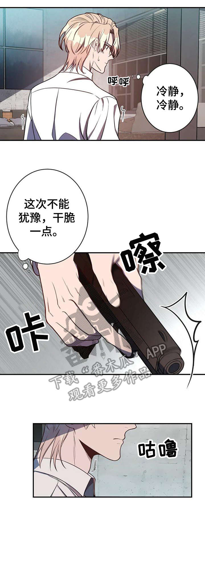 纽约秘事在线观看漫画,第10章：对不起2图