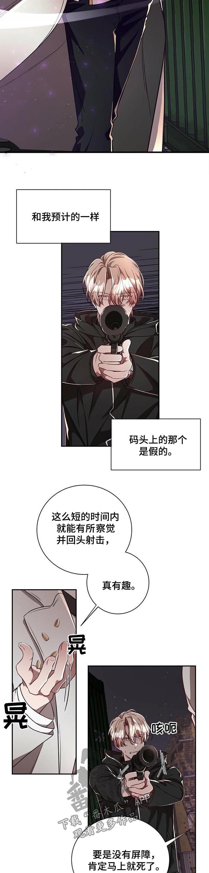 纽约名胜古迹漫画,第62章：【第二季】反埋伏1图