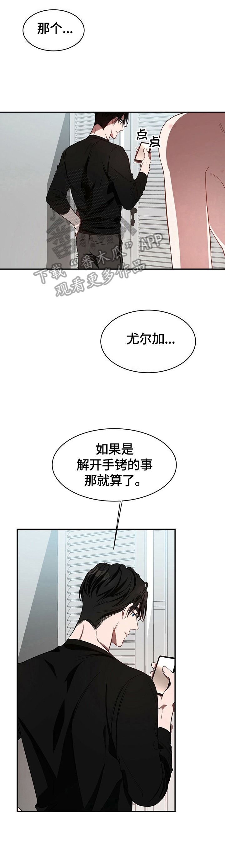 纽约秘事车漫画,第33章：养你2图