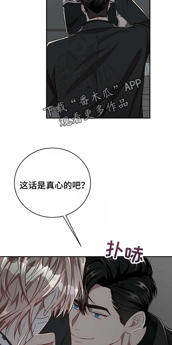 纽约妙探漫画,第110章：【第二季】永远在你身边2图